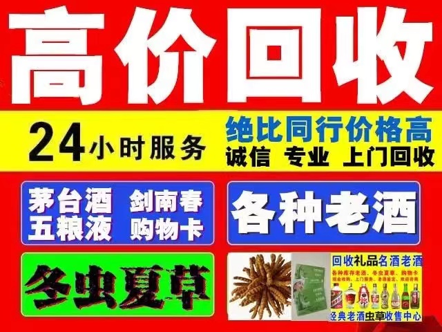 凤凰镇回收1999年茅台酒价格商家[回收茅台酒商家]